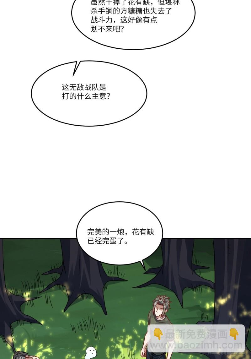 091一炮而匿(1/2)-第94话