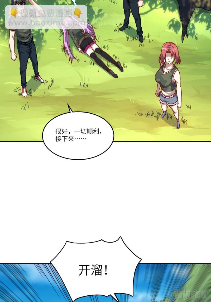 091一炮而匿(1/2)-第94话