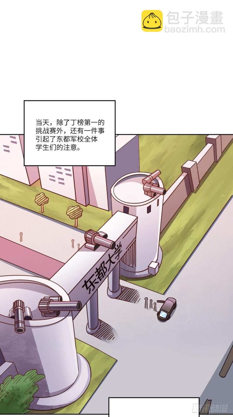 091一炮而匿(1/2)-第94话