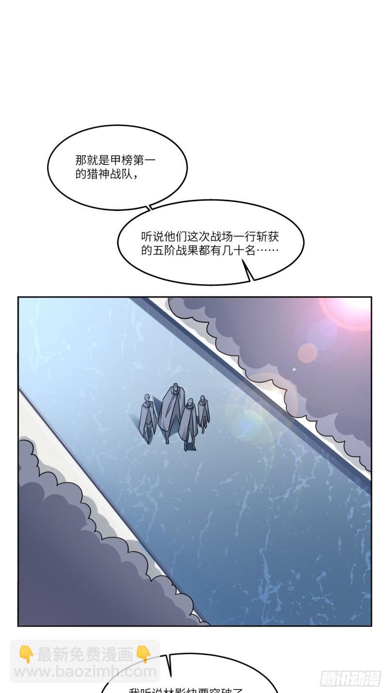 091一炮而匿(1/2)-第94话