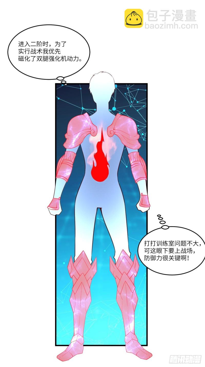 093任务发布 超级神器(1/2)-第96话