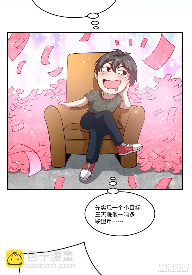 093任务发布 超级神器(1/2)-第96话