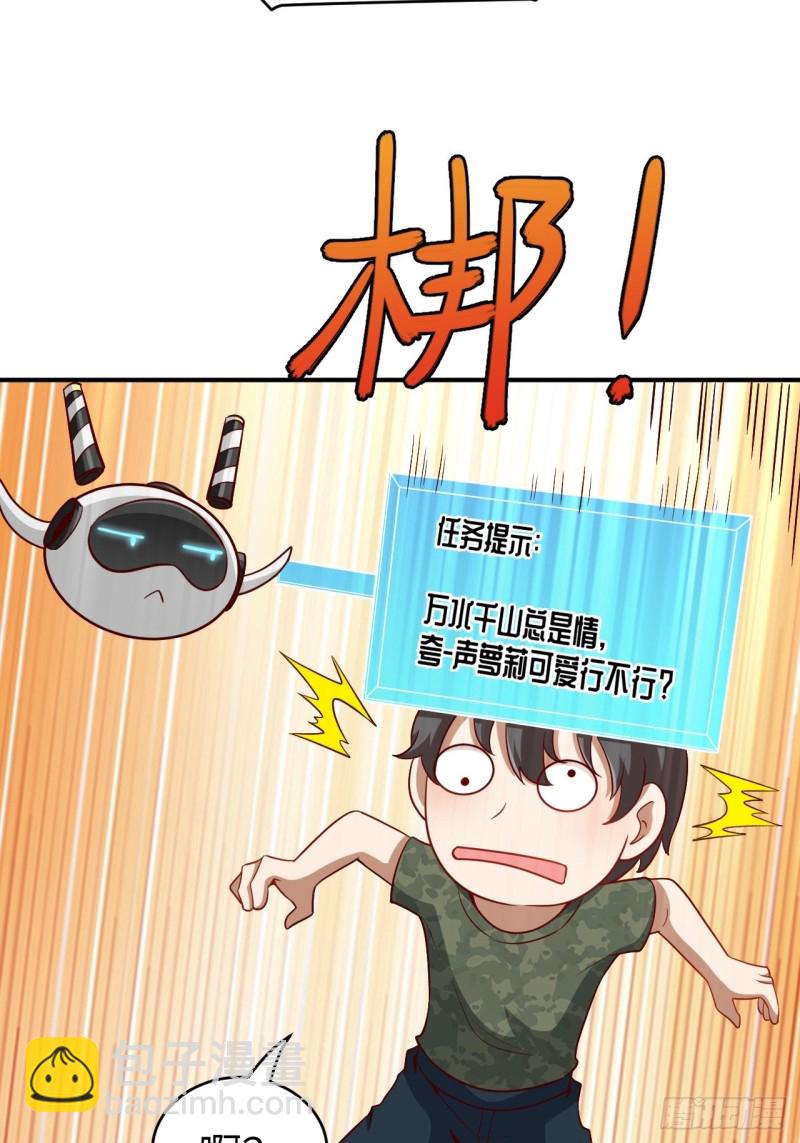 093任务发布 超级神器(1/2)-第96话