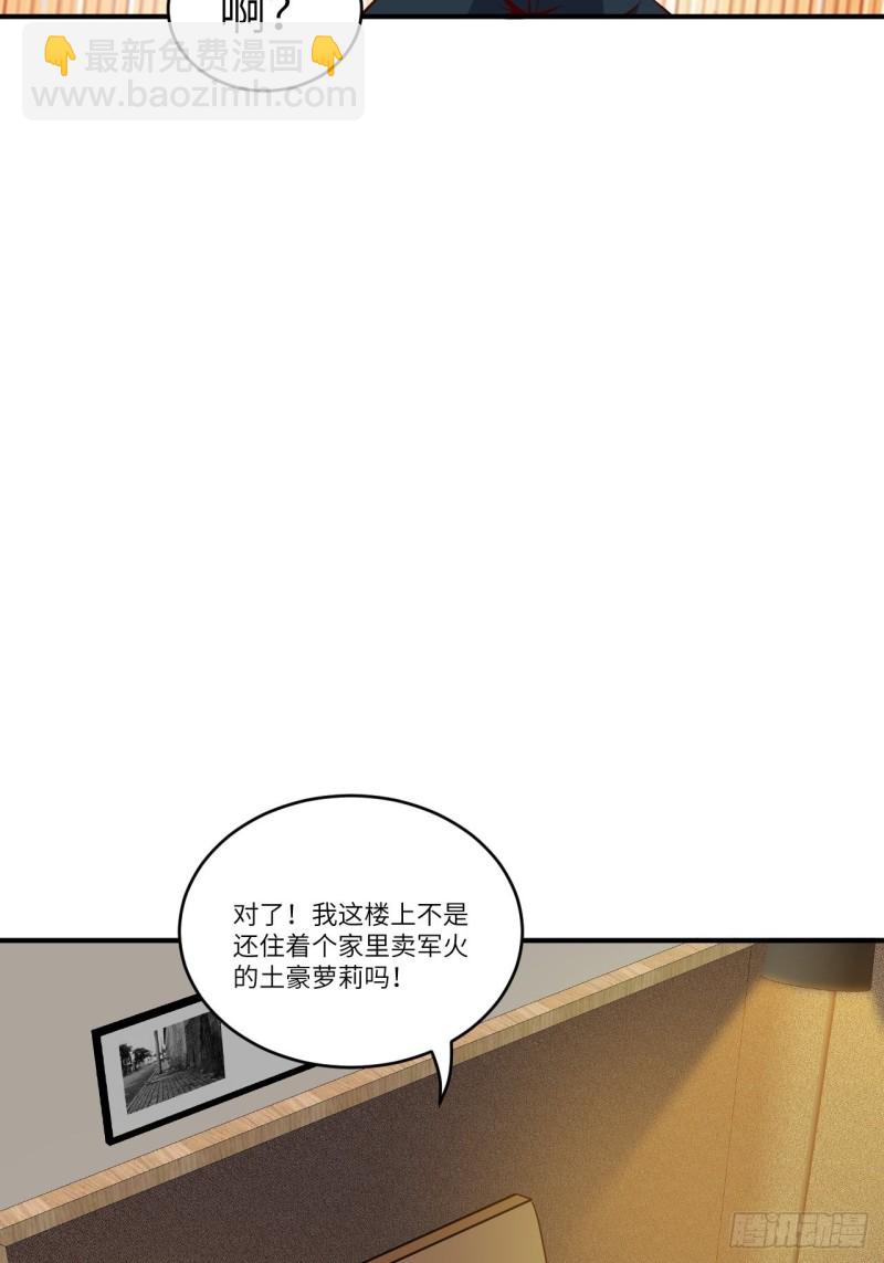 093任务发布 超级神器(1/2)-第96话