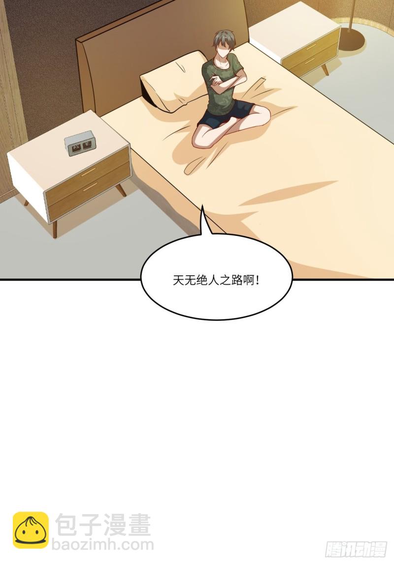 093任务发布 超级神器(1/2)-第96话