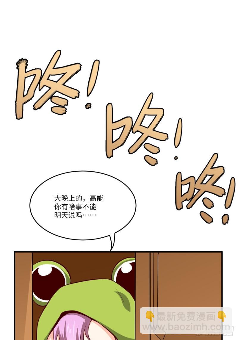093任务发布 超级神器(1/2)-第96话