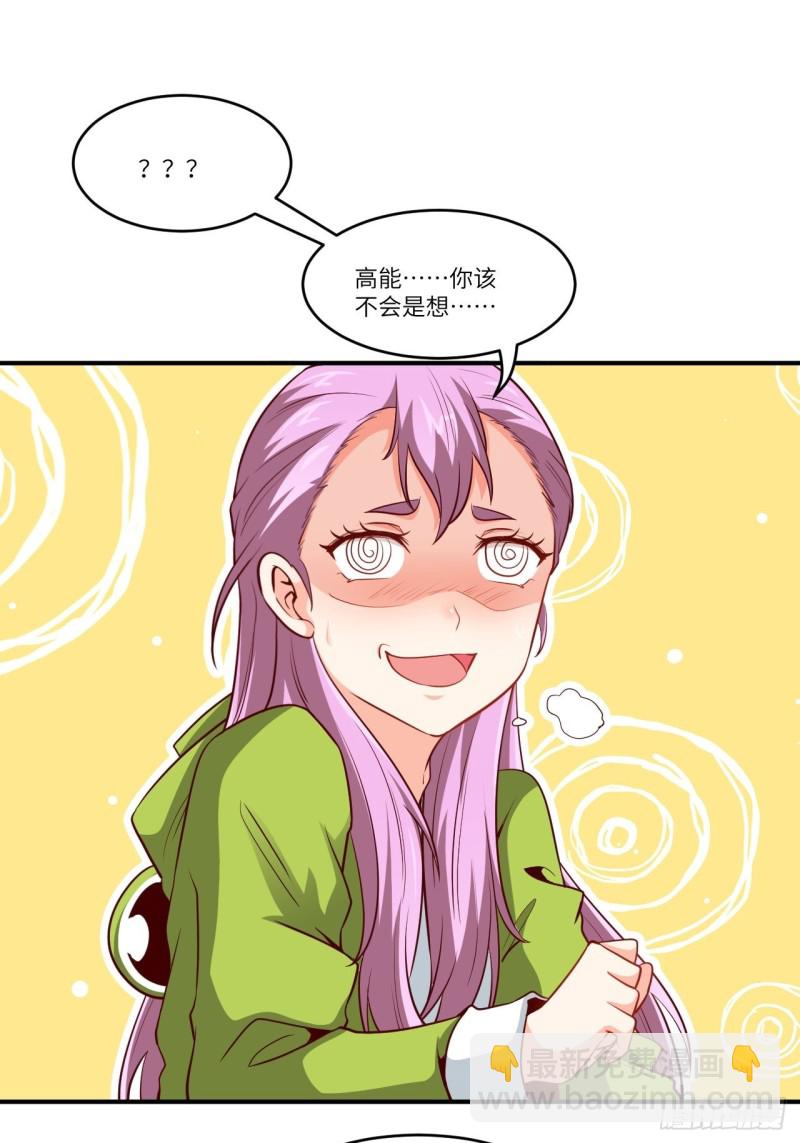 093任务发布 超级神器(1/2)-第96话