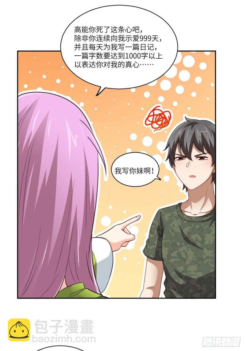 093任务发布 超级神器(1/2)-第96话