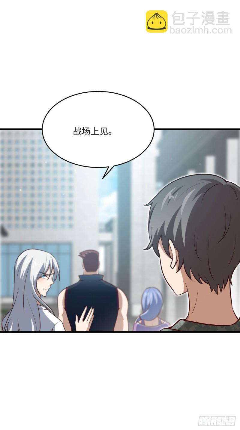 093任务发布 超级神器(1/2)-第96话