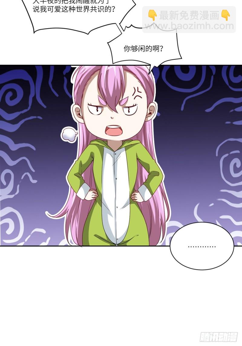 093任务发布 超级神器(1/2)-第96话