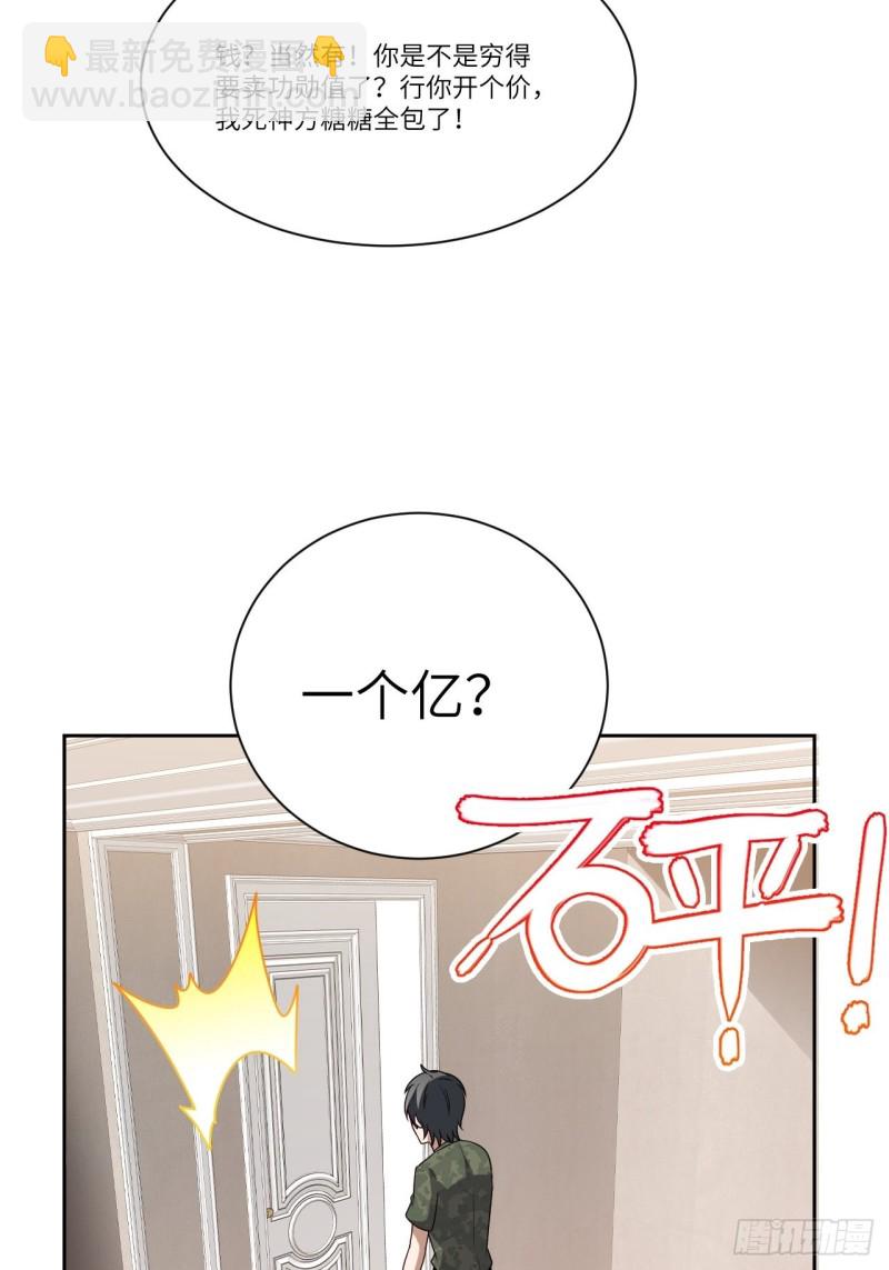 093任务发布 超级神器(1/2)-第96话