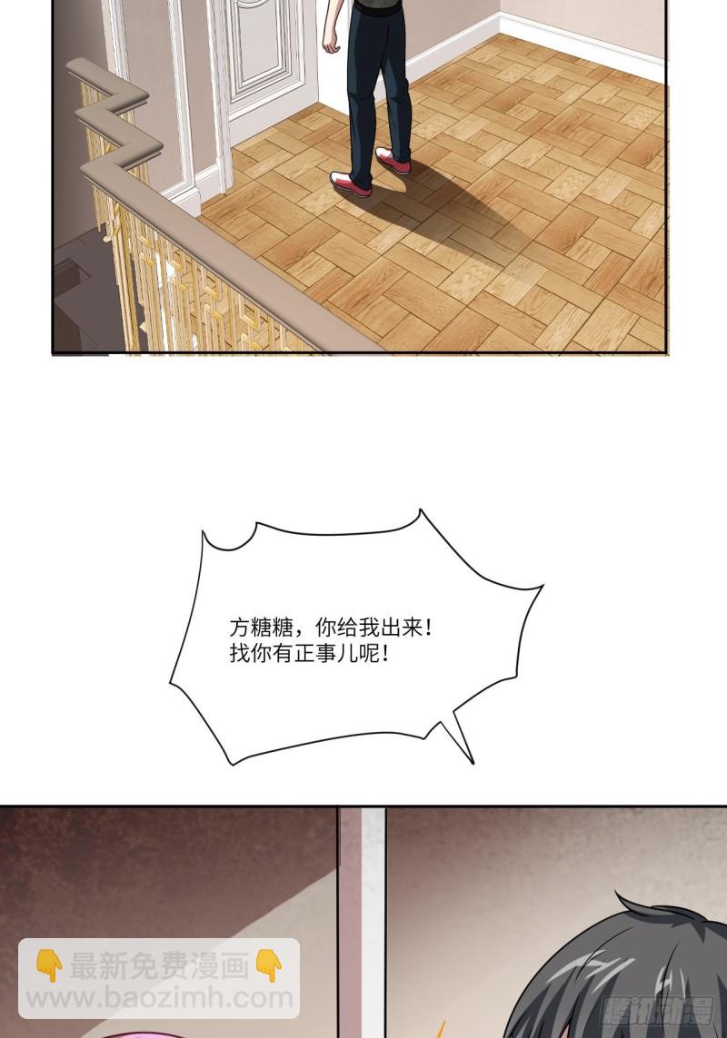 093任务发布 超级神器(1/2)-第96话