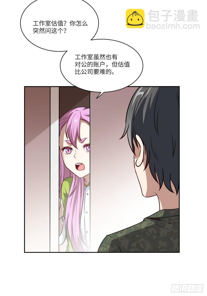093任务发布 超级神器(1/2)-第96话
