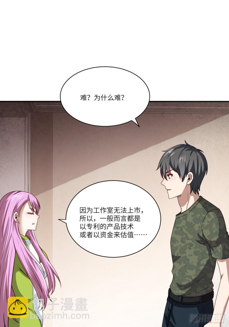 093任务发布 超级神器(1/2)-第96话