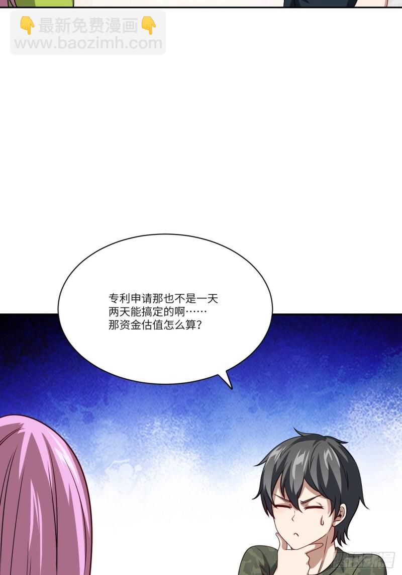 093任务发布 超级神器(1/2)-第96话