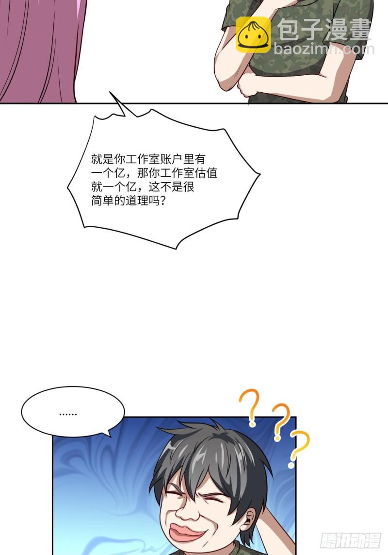 093任务发布 超级神器(1/2)-第96话