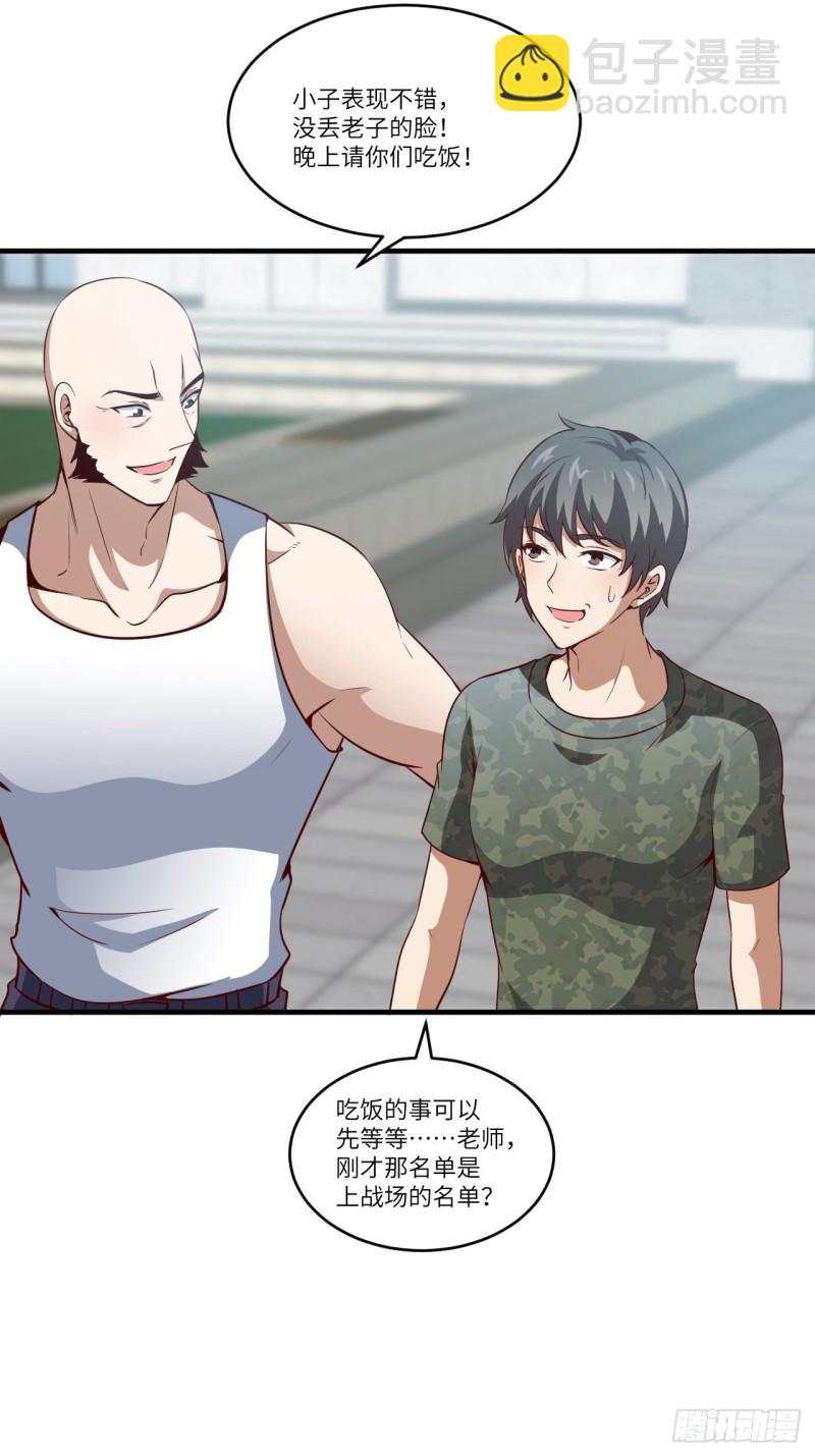 093任务发布 超级神器(1/2)-第96话