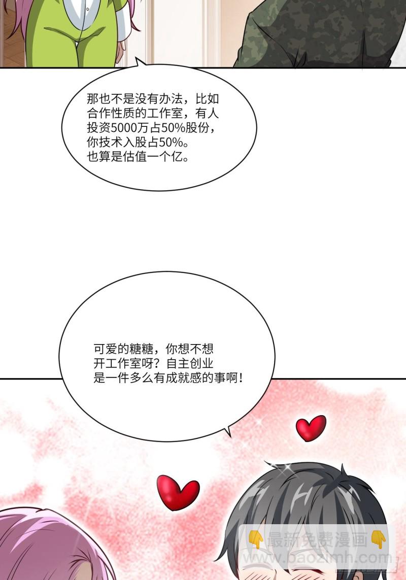 093任务发布 超级神器(1/2)-第96话