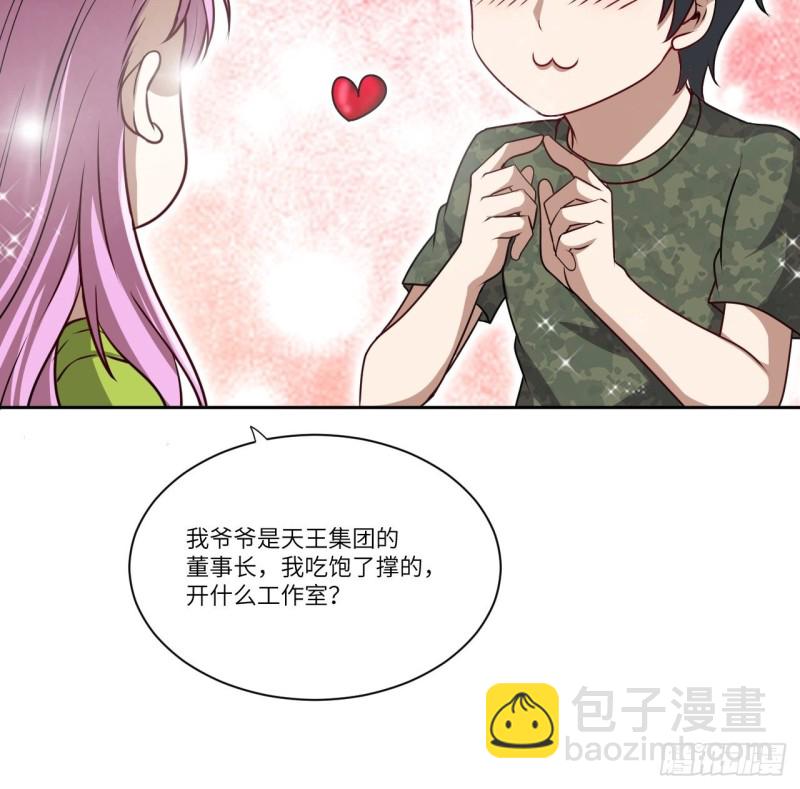 093任务发布 超级神器(1/2)-第96话