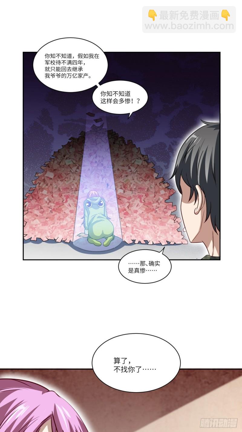 093任务发布 超级神器(1/2)-第96话