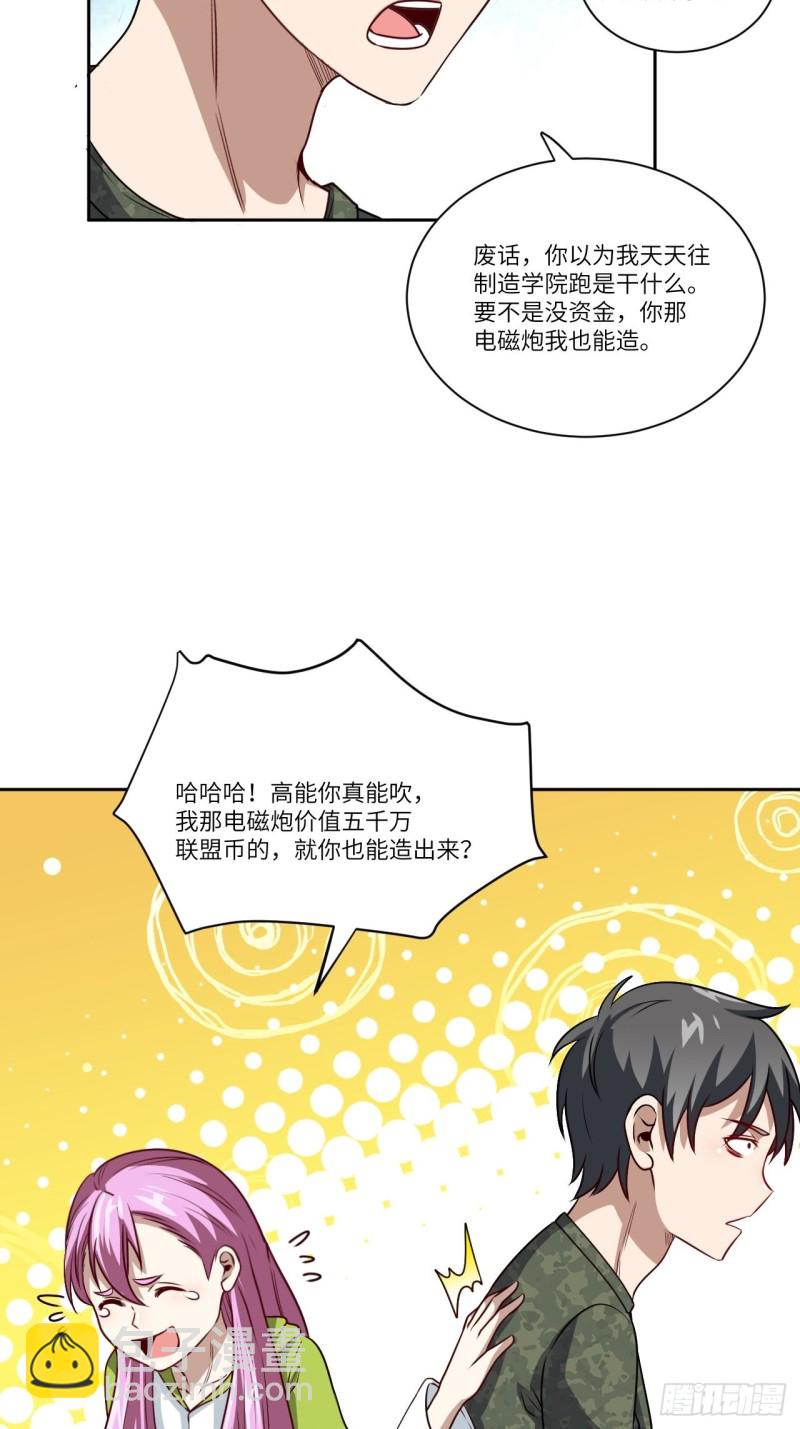 093任务发布 超级神器(1/2)-第96话