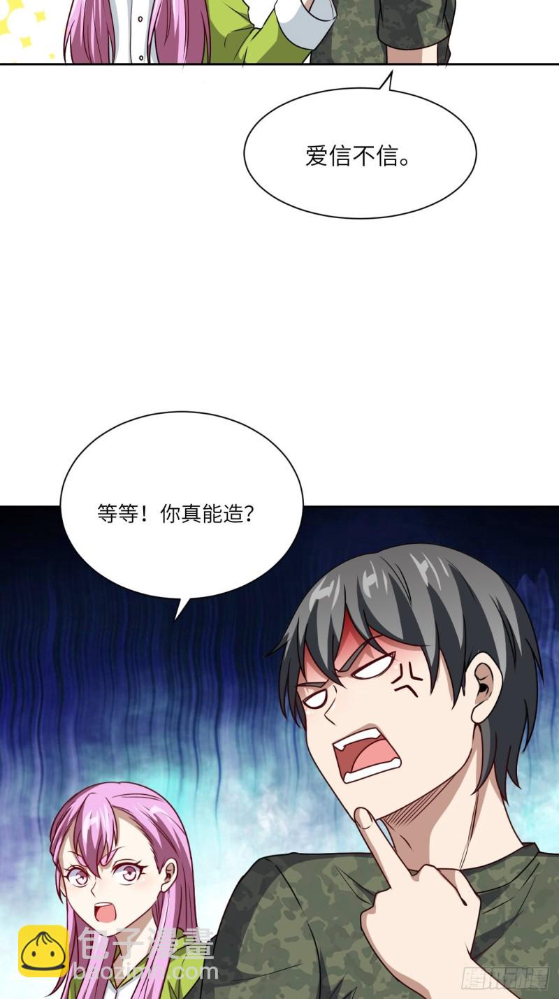 093任务发布 超级神器(1/2)-第96话