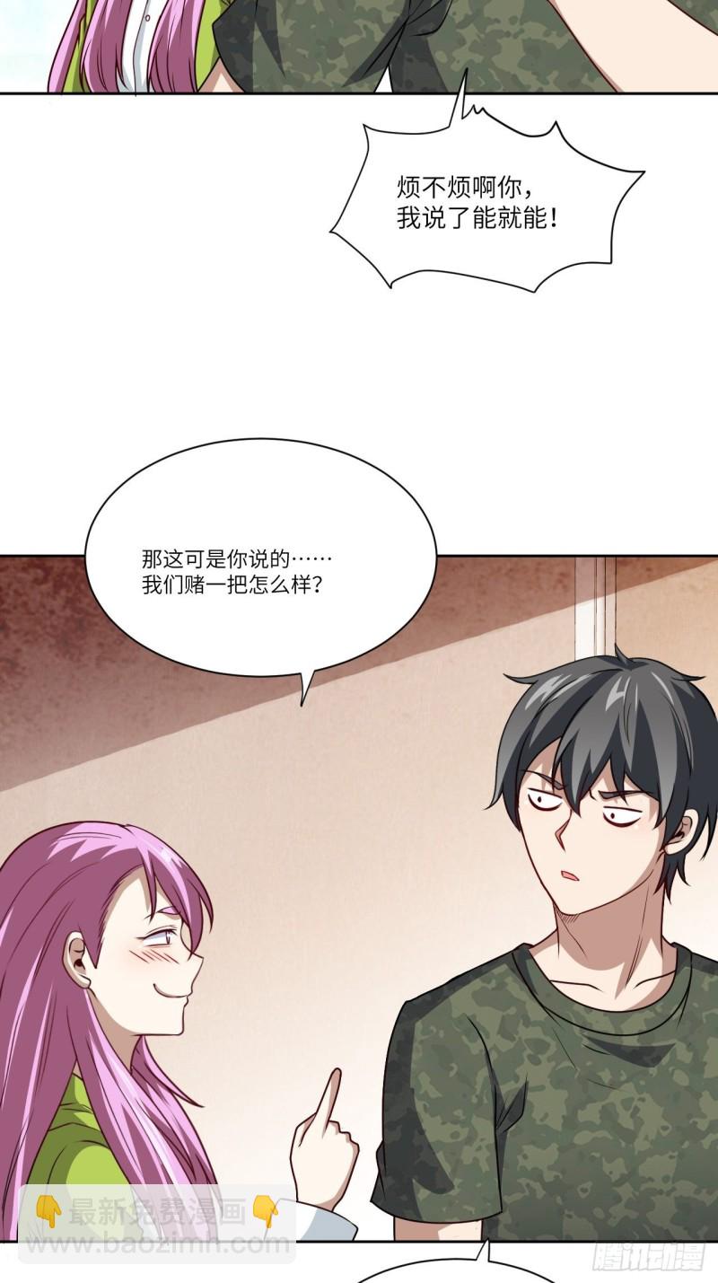 093任务发布 超级神器(1/2)-第96话