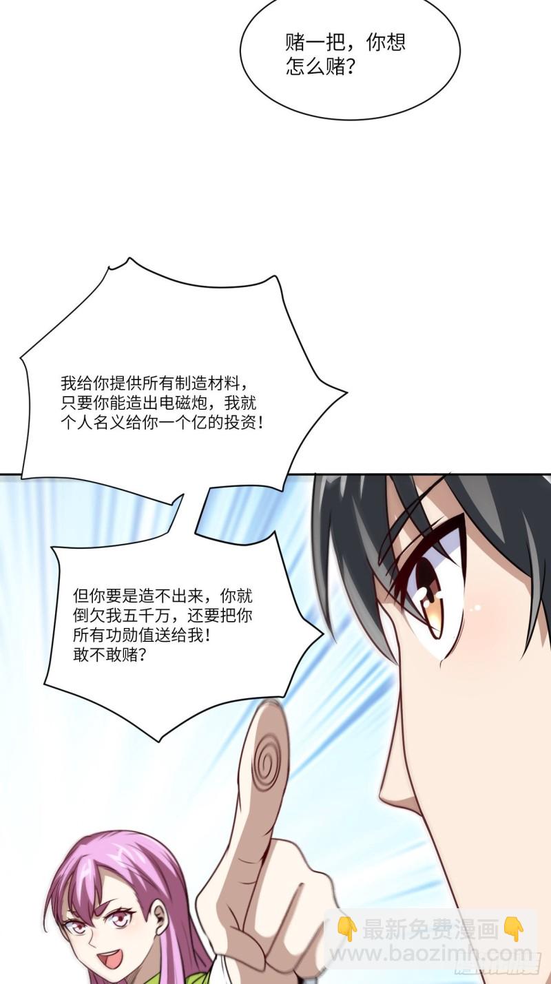 093任务发布 超级神器(1/2)-第96话