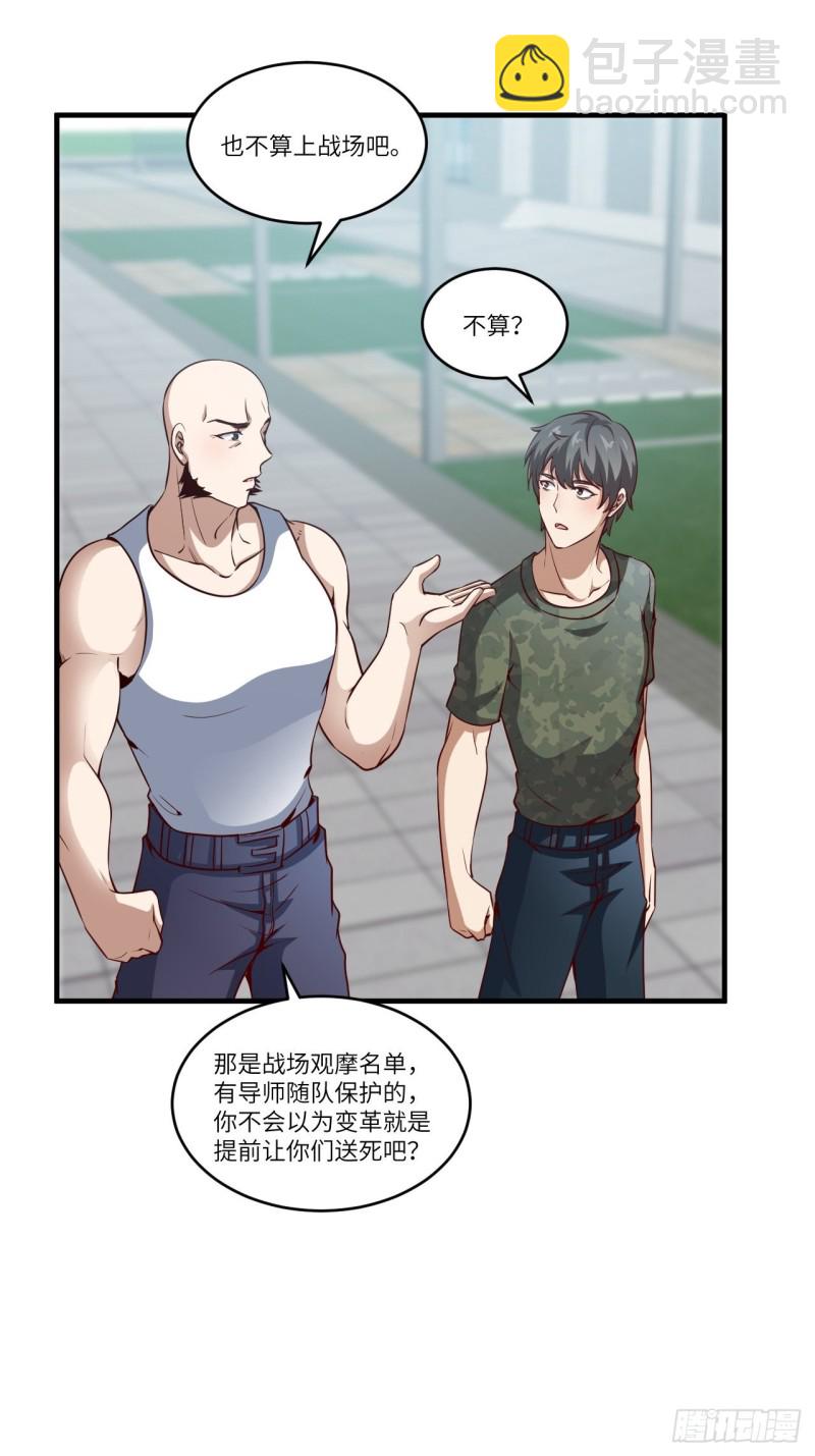 093任务发布 超级神器(1/2)-第96话