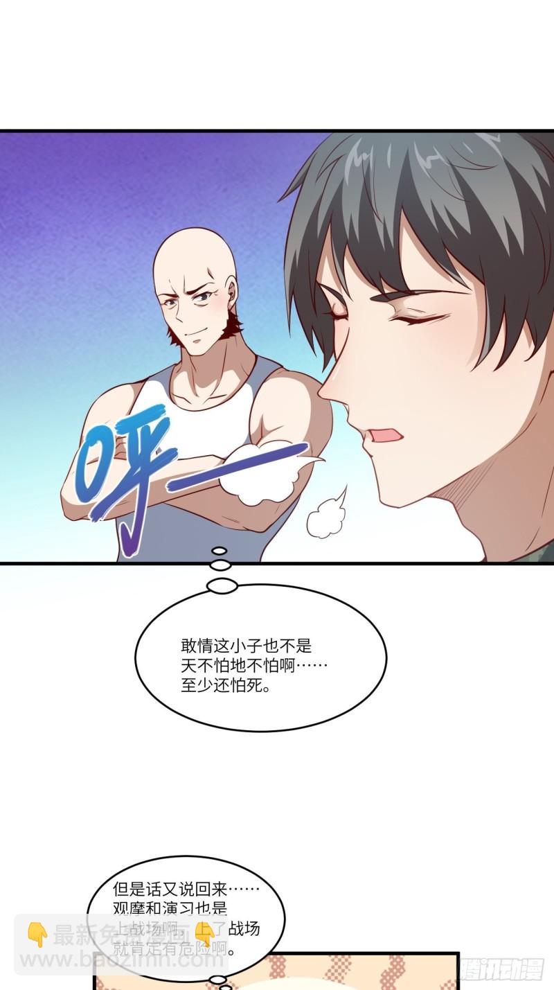093任务发布 超级神器(1/2)-第96话