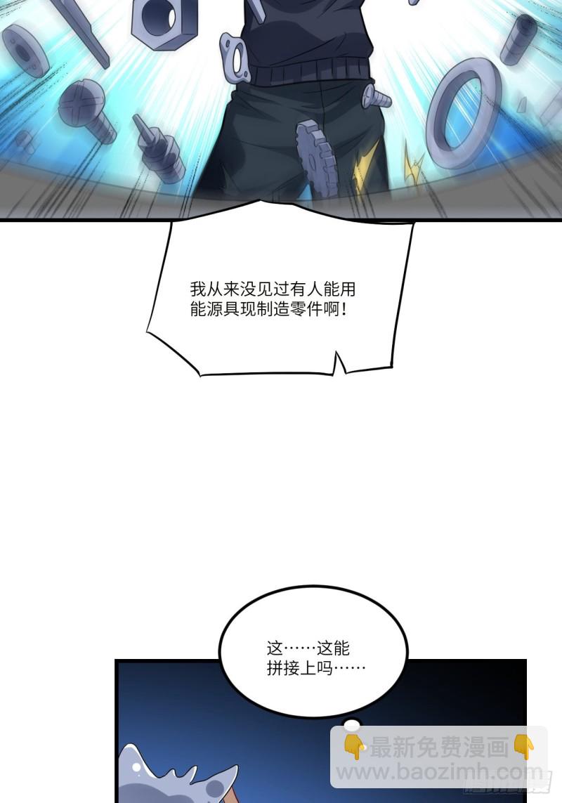 095这、这人是个妖怪啊！(1/2)-第98话