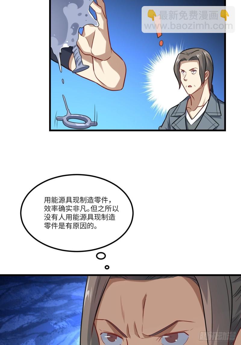095这、这人是个妖怪啊！(1/2)-第98话