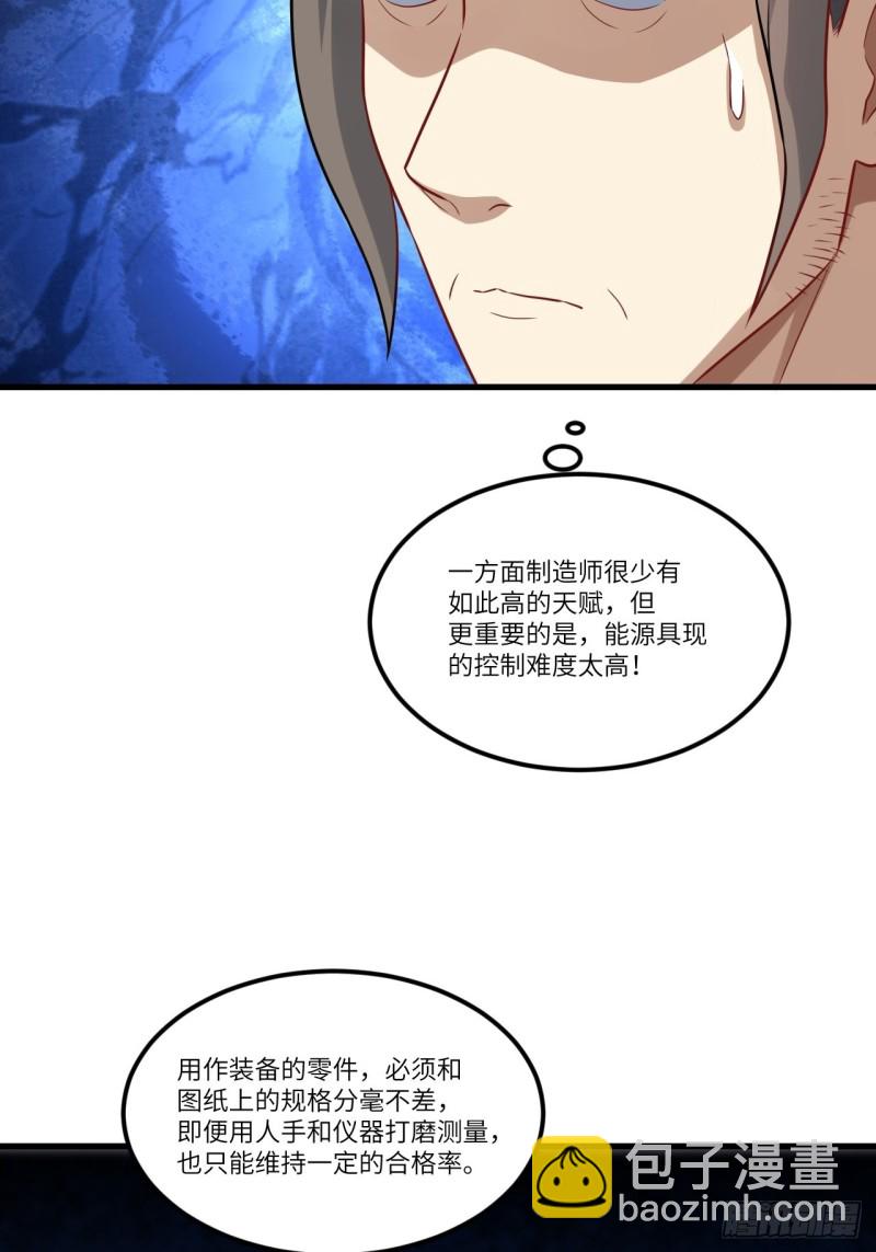 095这、这人是个妖怪啊！(1/2)-第98话