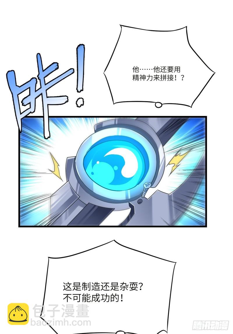 095这、这人是个妖怪啊！(1/2)-第98话