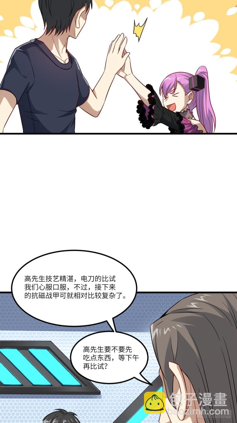095这、这人是个妖怪啊！(1/2)-第98话
