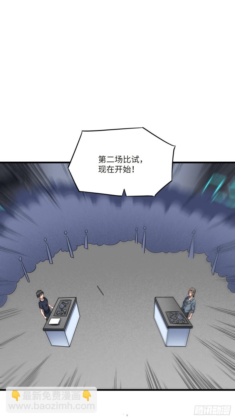 095这、这人是个妖怪啊！(1/2)-第98话