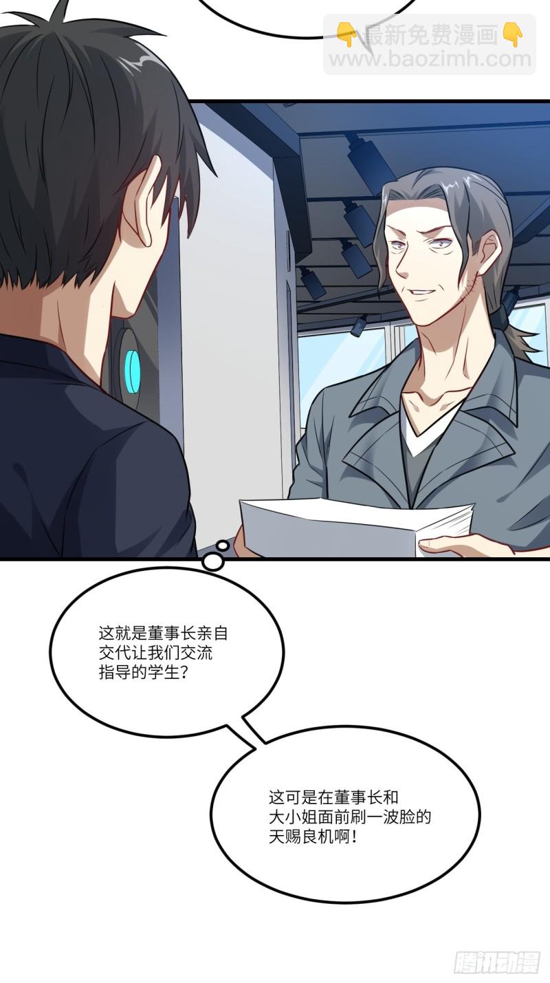 095这、这人是个妖怪啊！(1/2)-第98话
