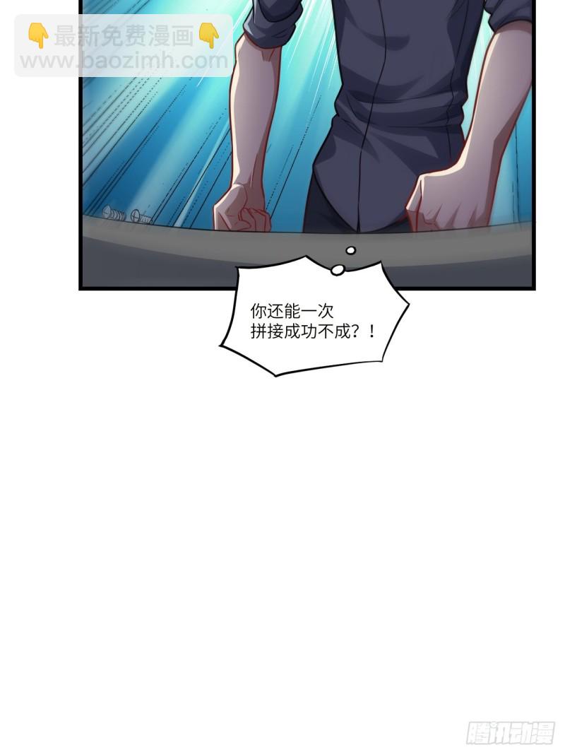 095这、这人是个妖怪啊！(1/2)-第98话
