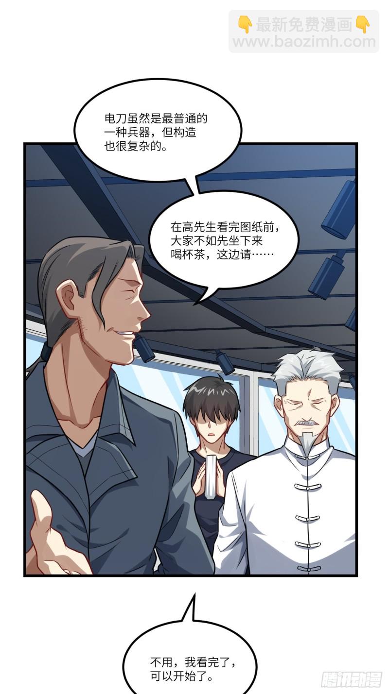 095这、这人是个妖怪啊！(1/2)-第98话