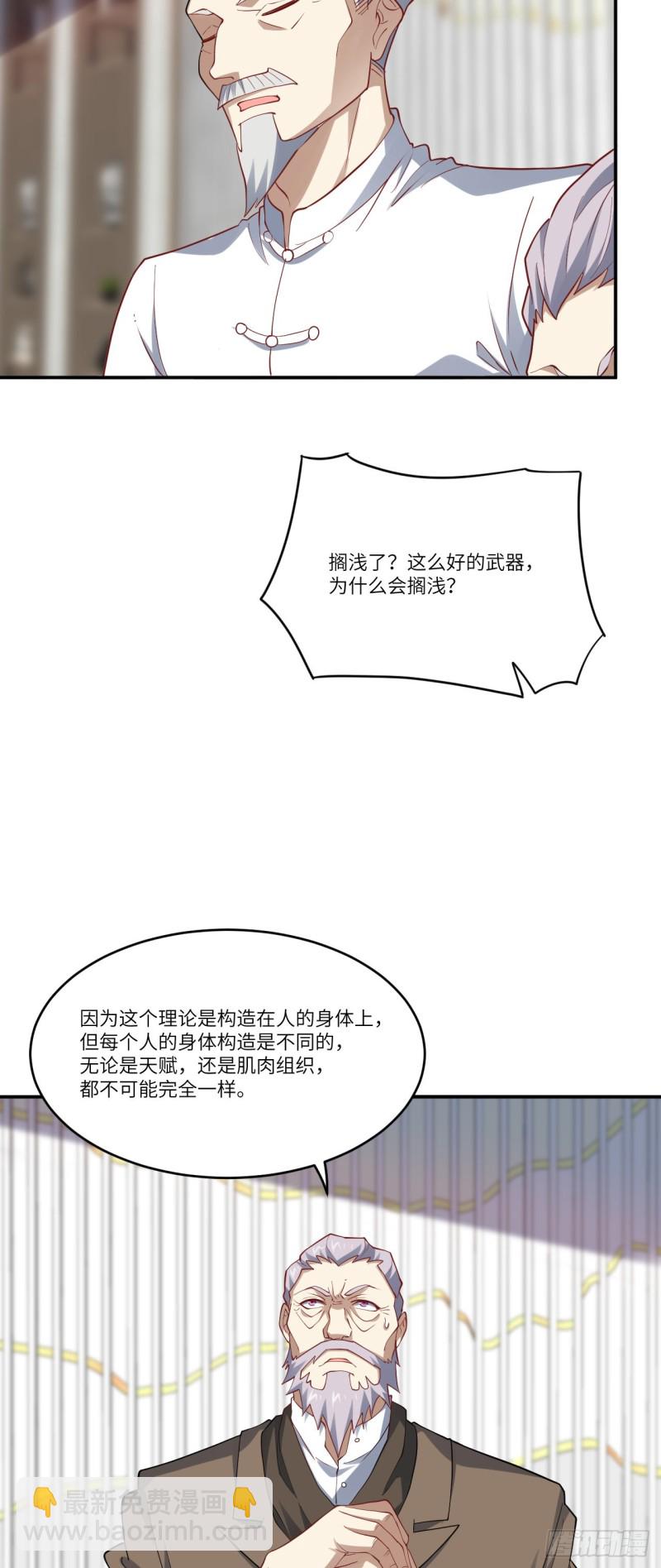 097四号电磁炮 威能震世-第100话