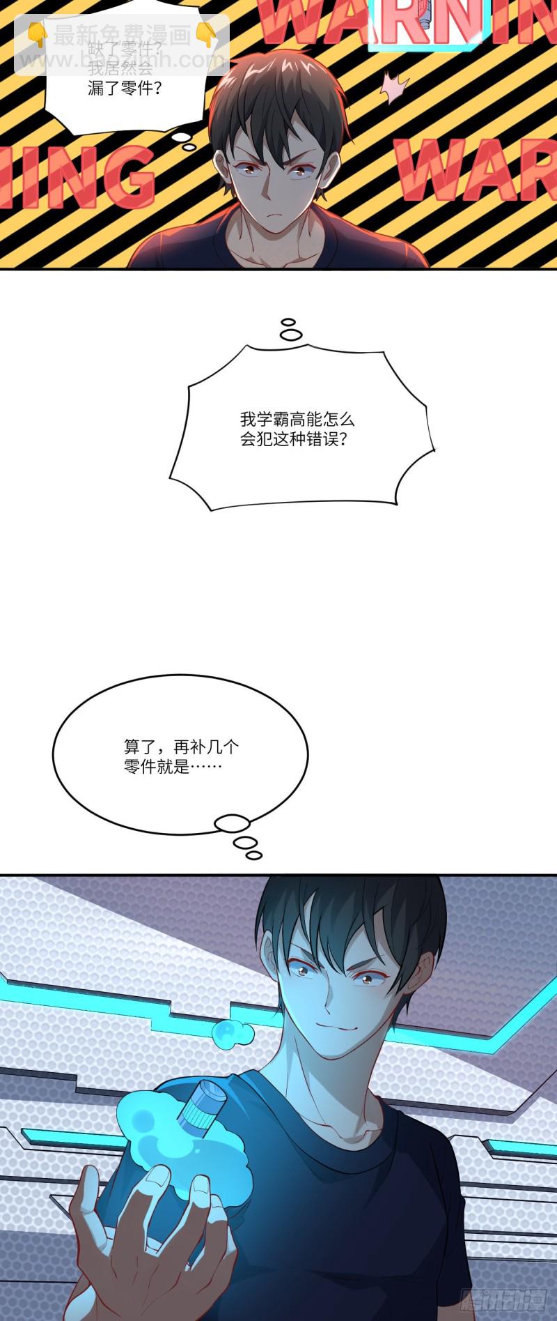 097四号电磁炮 威能震世-第100话