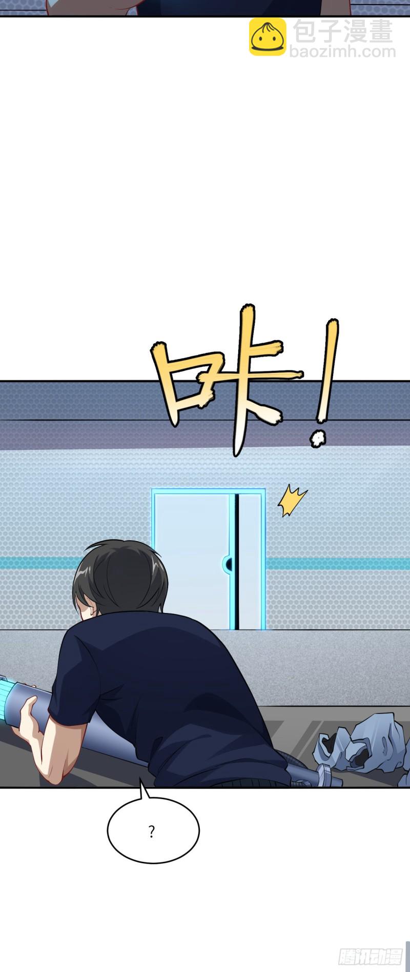 097四号电磁炮 威能震世-第100话