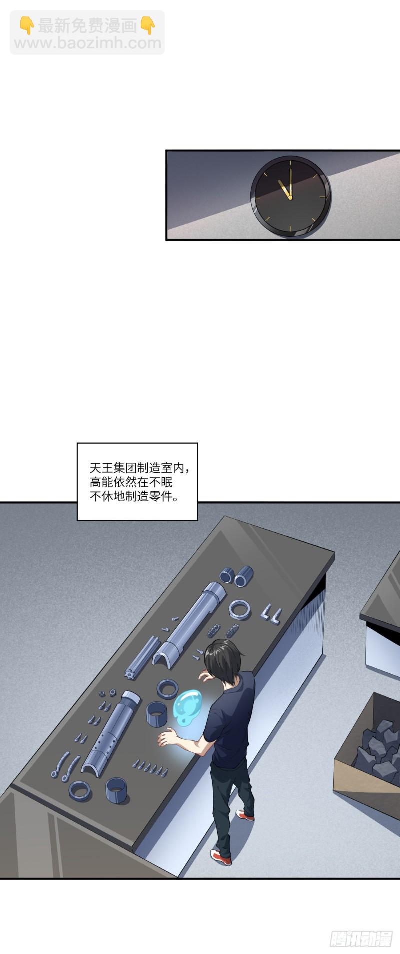 097四号电磁炮 威能震世-第100话