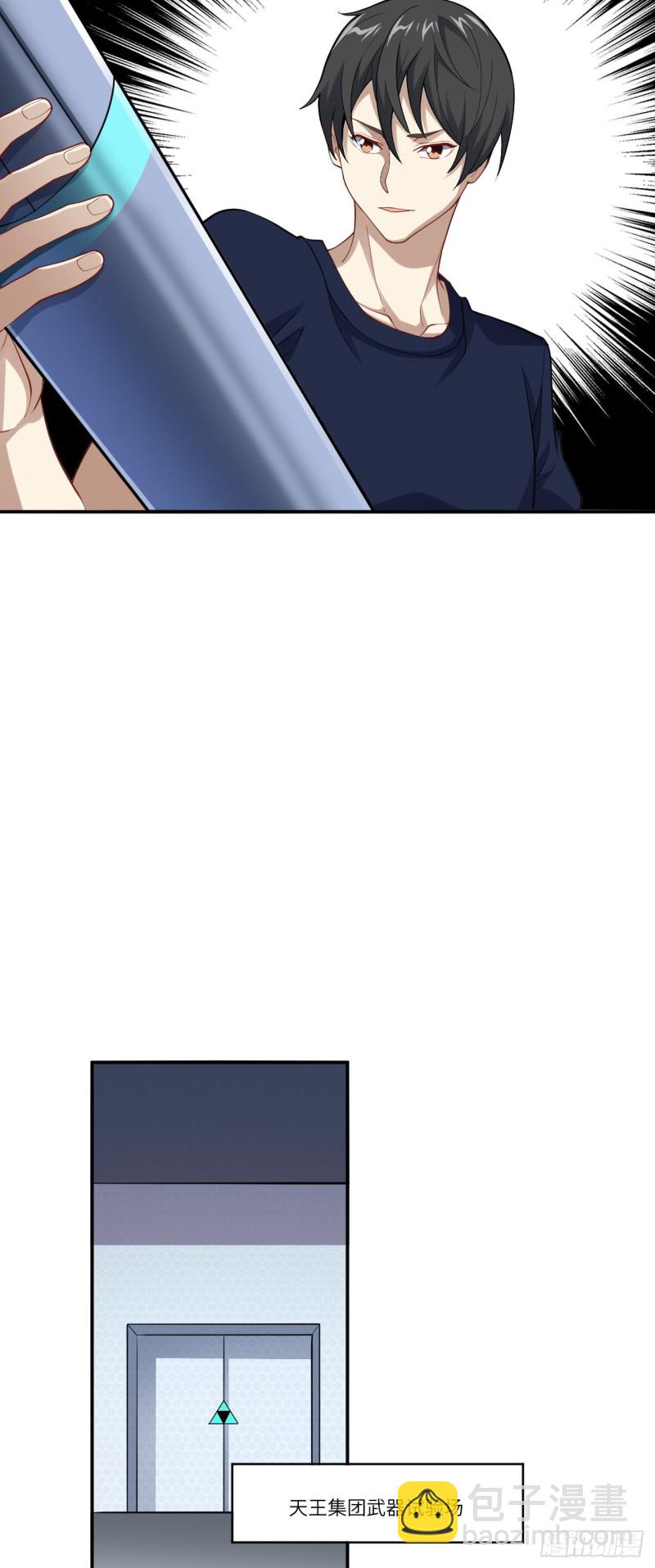 097四号电磁炮 威能震世-第100话