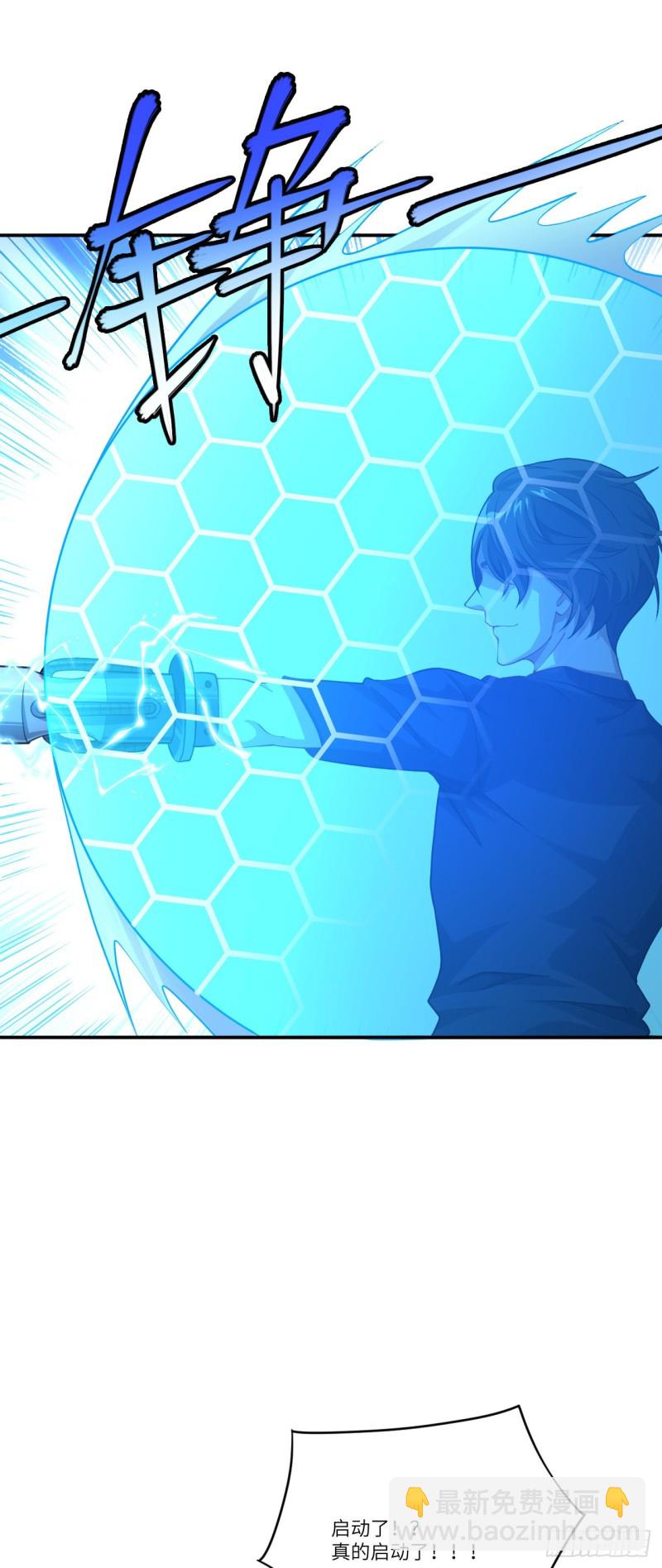097四号电磁炮 威能震世-第100话