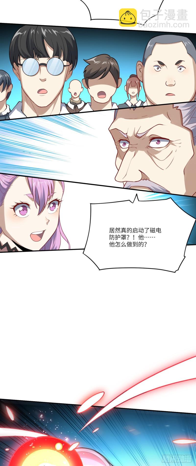 097四号电磁炮 威能震世-第100话