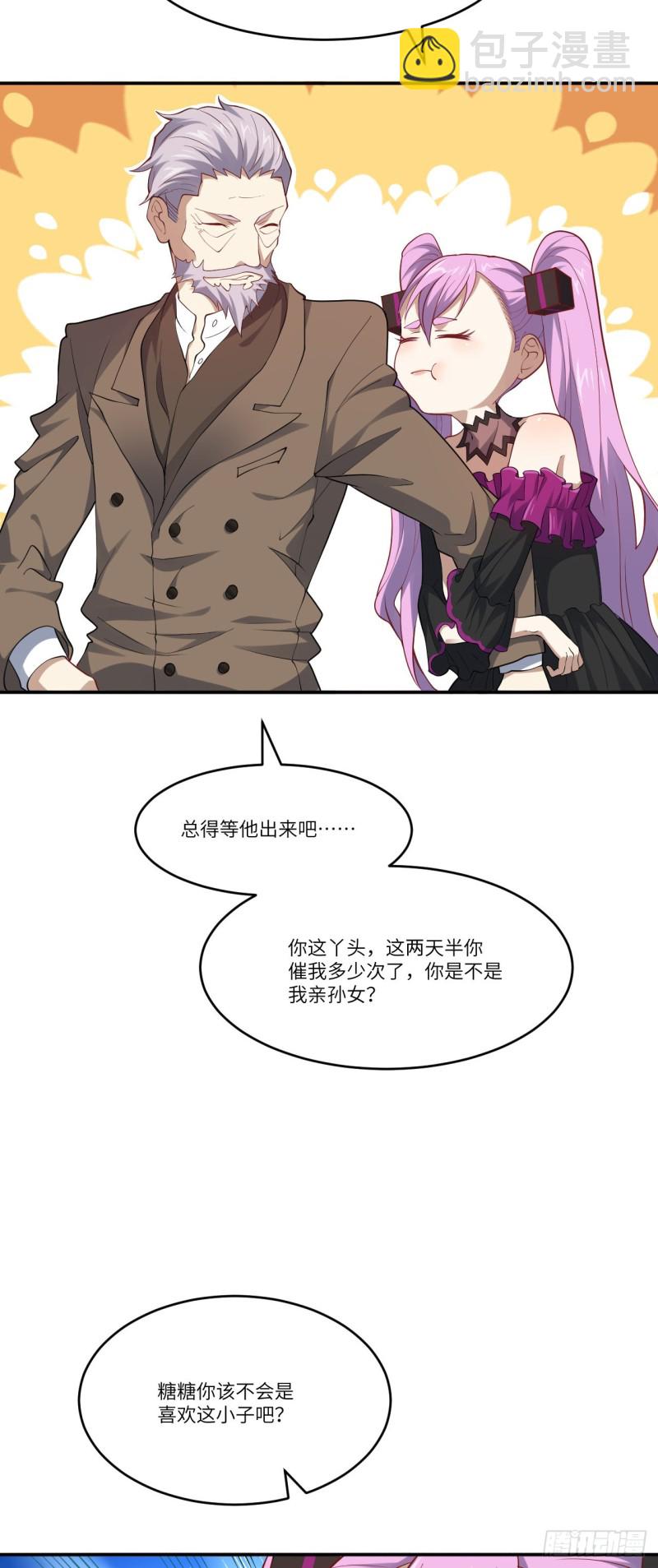 097四号电磁炮 威能震世-第100话