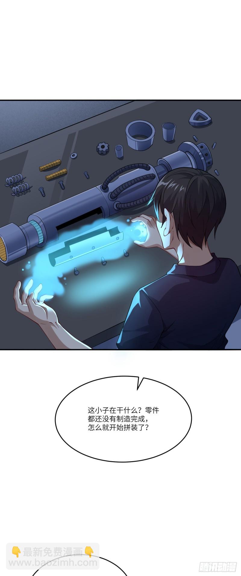 097四号电磁炮 威能震世-第100话
