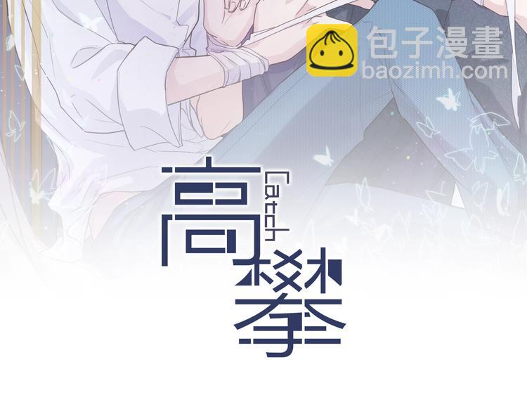第16话 放开他！(1/2)-第16话