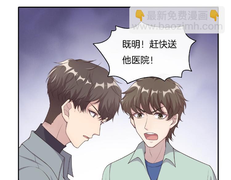 第20话 为他心疼(1/2)-第20话